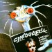Roger Taylor - Fun In Space