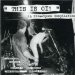 Various Artists - This Is Oi