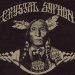 Crystal Syphon (67/68) - Family Evil