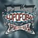 Lofofora - Peuh