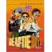 Clips - Beastie Boys - The Criterion Collection