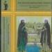 The Male Choir Of The Vaalam Institute For Choral Art - Golden Series Or Russian Choral Music The Solovki Monastery Chants