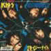 Kiss - Crazy Crazy Nights -japan