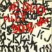 Linton Kwesi Johnson - De Black Petty Booshwah
