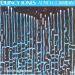 Quincy Jones - Ai No Corrida