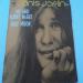 Joplin Janis - Me And Bobby Mcgee