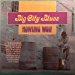 Howling Wolf - Big City Blues Lp