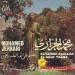 Mohamed Jerrari - El-gasme Alallah El Galb Taaba / Hekka Ouella La