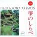 Yonekawa - Flute & Koto Du Japon