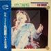Rene Simard - Midori Iro No Yane