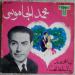 Jamoussi (mohamed) - Ya Mohamed / Ya Leilet El Henna