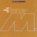 Boney M - Magic Of