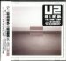 U2 - U2: No Line On The Horizon