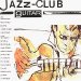 Various Artists - Jazz Club: Guitar