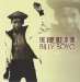 Billy Boyo - Billy Boyo: Very Best Of Me: 1980-1982 Lp