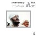 Archie Shepp - Yasmina A Black Woman