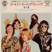Rolling Stones (the) - Jumpin Jack Flash