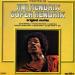 Jimi Hendrix - Super Hendrix