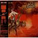Ozzy Osbourne - Ultimate Sin