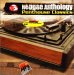 Various Artists - Reggae Anthology: Penthouse Classics
