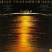 Creedance Clearwater Revival - More Gold