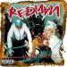 Redman    Malpractice - Where Is  Reggie  Noble  ?