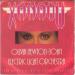 Olivia Newton John / E L O - Xanadu