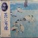 Elton John - Blue Moves