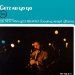 Getz, Stan - Getz Au Go Go